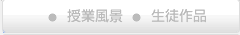 募集要項